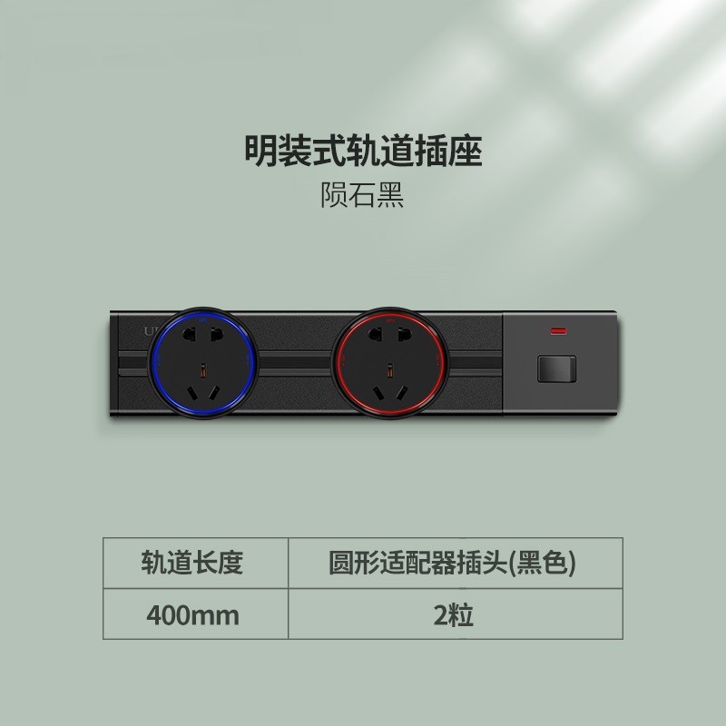 国际电工 铝壳双向电力移动免打孔轨道插座厨房滑轨明装壁挂式usb排插