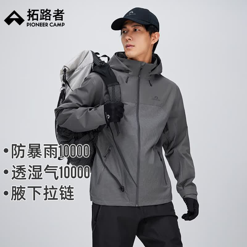拓路者(Pioneer Camp)秋季新款冲锋衣男户外爬山防风防水硬壳登山服抓绒三合一高海拔 岩石灰-抓绒内胆 XL