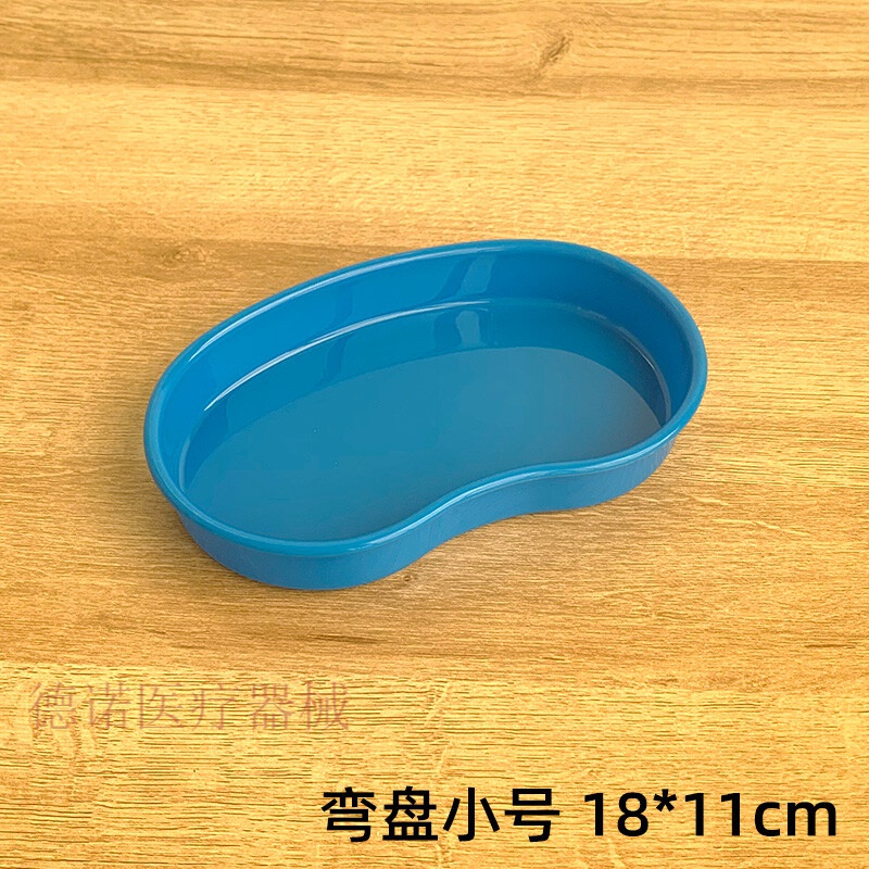 【京健康】台面无菌治疗盘便携式换药发药盘护士塑料分格收纳 小号弯