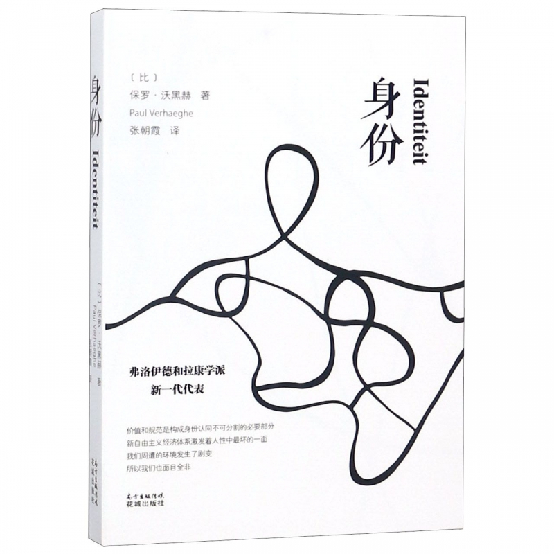 身份