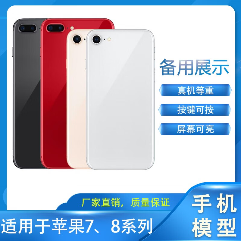 苹果7银色玻璃屏黑屏款壳
