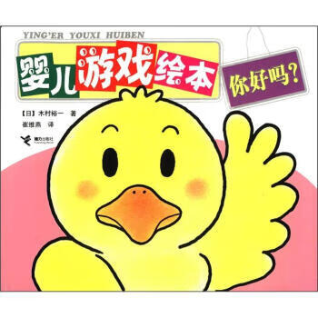 你好吗?【正版书籍,畅读优品】