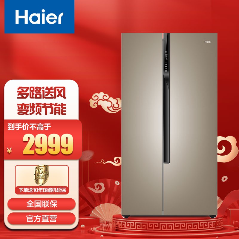 Haier/海尔冰箱 507升双变频风冷无霜双开门对开门家用电冰箱 双门大容量 节能低噪 BCD-507WDPT