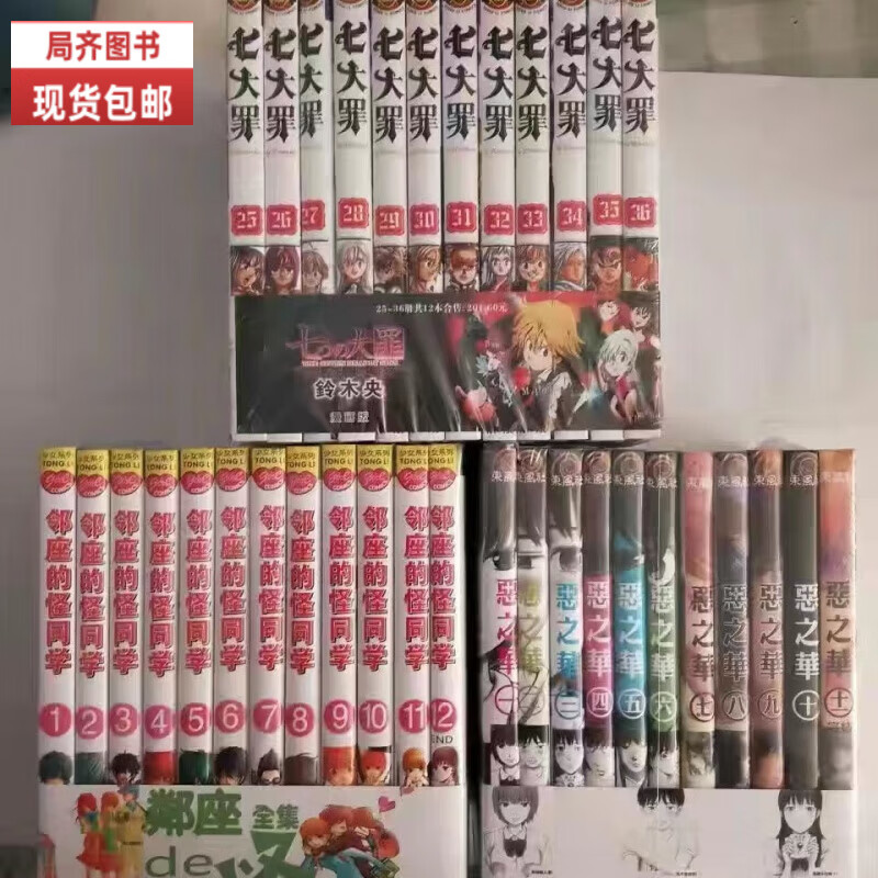 漫画 恶之华1-11册完 邻座的怪同学1