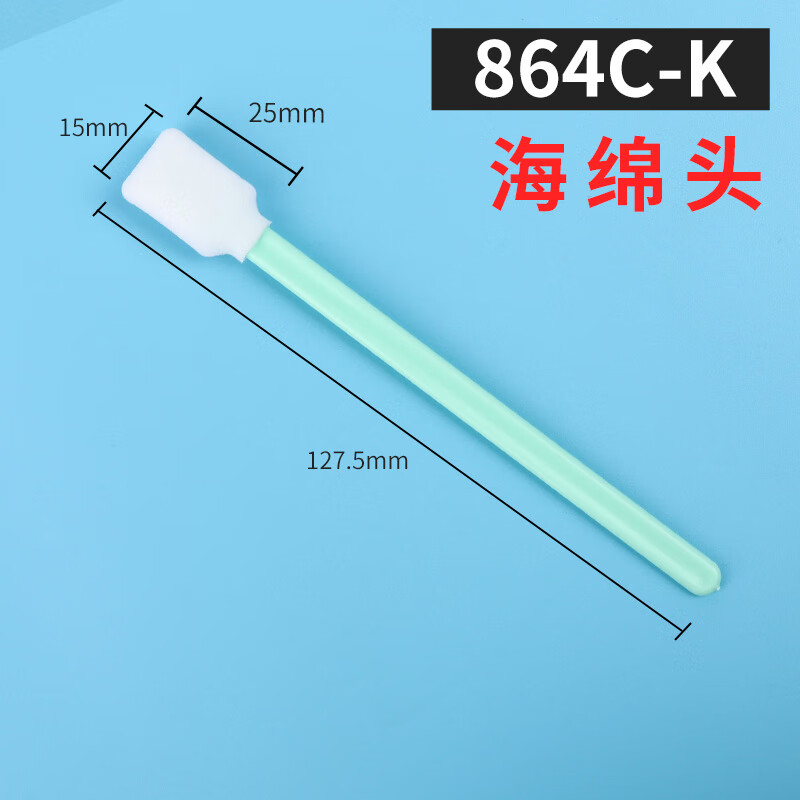 镜头激光海棉棒喷绘棉签棒扁尖头清洁棒布头 864c-k__海绵头50支/包