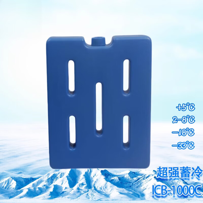 医药保温箱冰排 1000克蓄冷冷藏保温凝胶冰盒冰板保温箱专用保鲜冷冻