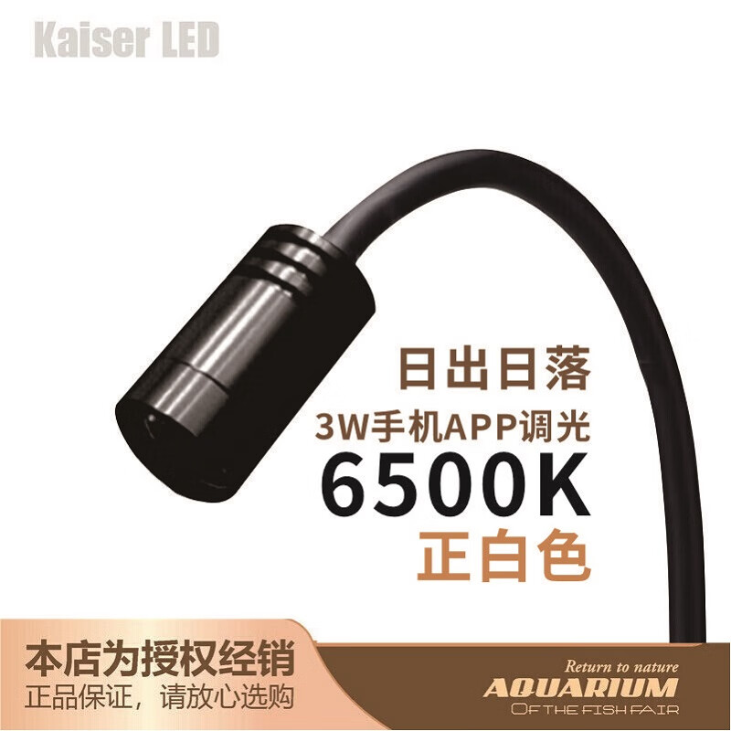 真实情况透露KAISER REEF鱼缸射灯还可以不，用了三个月感受告知
