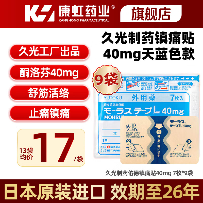 ���ڲ������ù���ҩ�ӵ¸���40mg �ձ��ӵ¾ù��ҩ�� ԭװ���ھ�Ƥ��ʹ���׼�7ö�Ź��ձ�����ҩ��ʹ��ֹʹ�� �ù�v����ʹ��40mg 7ö*9��