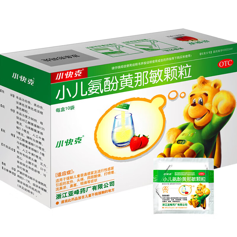 小快克 小儿氨酚黄那敏颗粒 4g*10袋流行性感冒 发热 头痛 打喷嚏 流