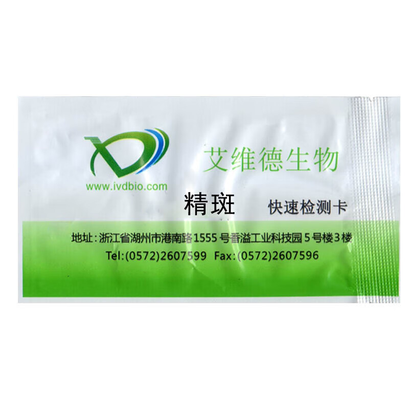 精斑检卡精斑检纸条外遇出轨婚外情快速检纸精液鉴别 1条试纸