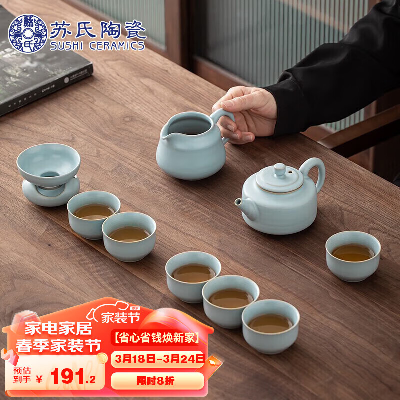 苏氏陶瓷（SUSHI CERAMICS）汝窑茶具套装可开片可