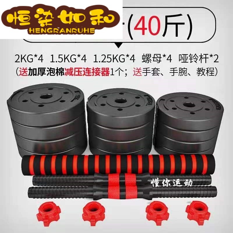202f30kg一对可拆卸调节重量杠铃 初学者套装恒 10斤单只-d26 哑铃