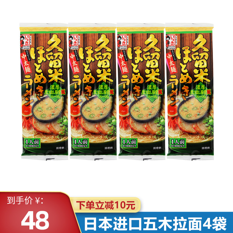 五木 品牌报价图片优惠券 五木品牌优惠商品大全价格升序 2 虎窝购