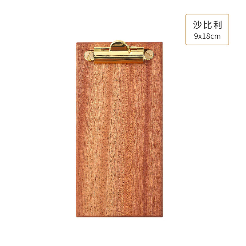 餐厅酒水点菜夹板子收银账单日式餐单夹展示架a4垫板 沙比利9x18cm