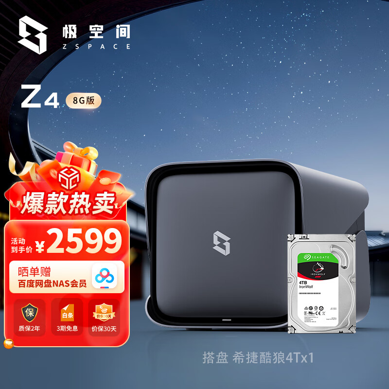 网络存储最全历史价格表|网络存储价格历史