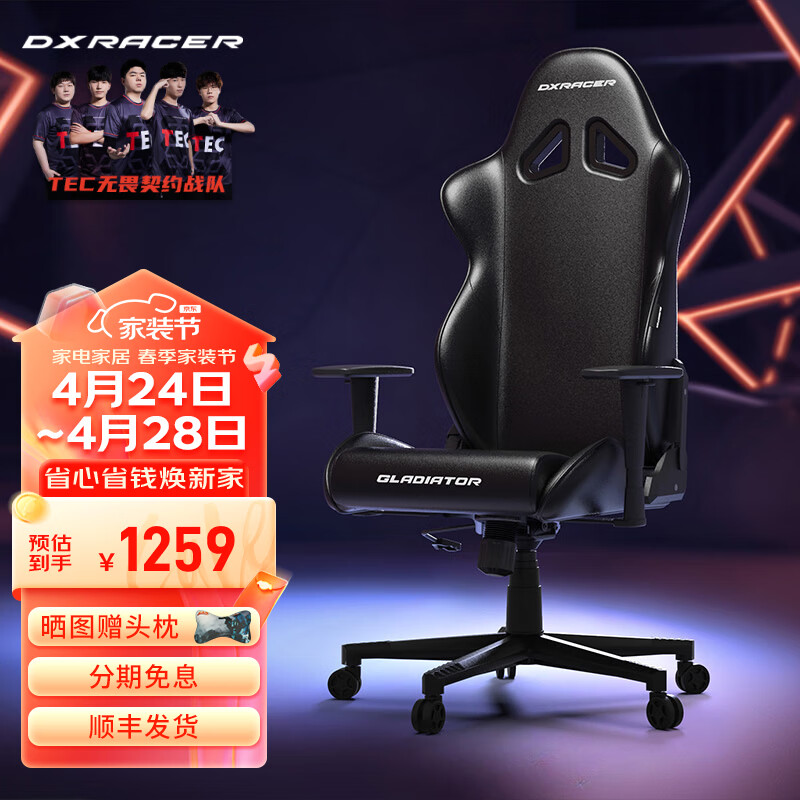 DXRACER迪锐克斯[格斗系列皮艺]电竞椅电脑工学椅网吧游戏椅久坐舒适转椅 黑色（格斗系列）