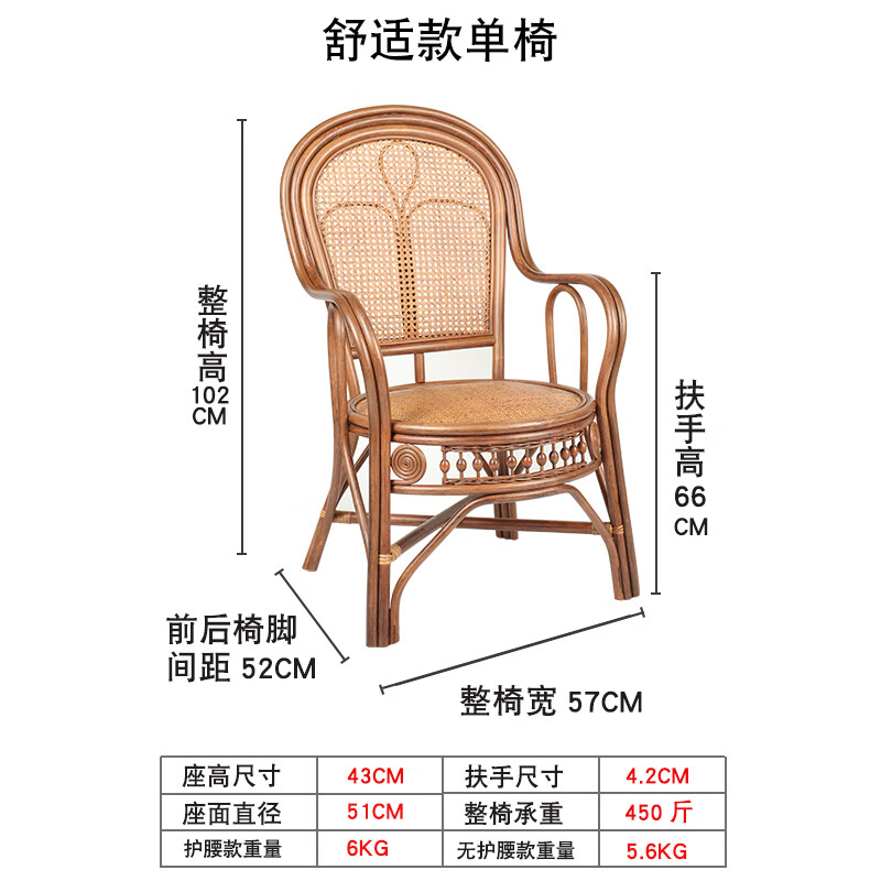 藤椅天然真藤编织老人椅靠背办公护腰藤椅休闲家用阳台手工藤椅子 无