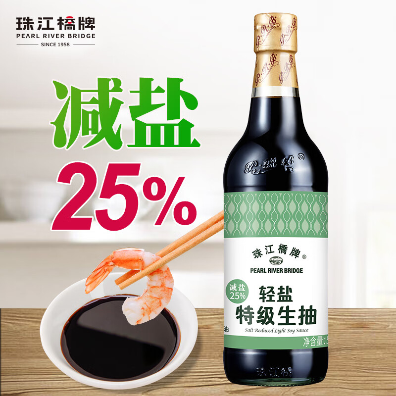 珠江桥牌轻盐生抽 薄盐生抽 淡盐豉油 减盐酿造酱油炒菜凉拌调料