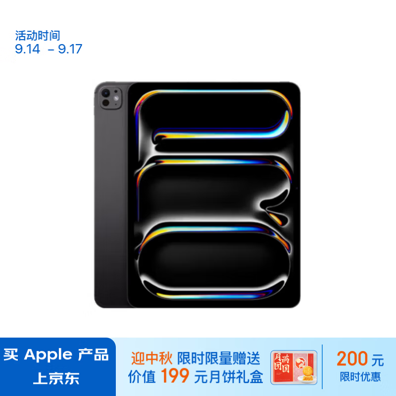 Apple/苹果 iPad Pro13英寸M4芯片 2024年新款平板电脑(512G WLAN版/MVX43CH/A)深空黑色