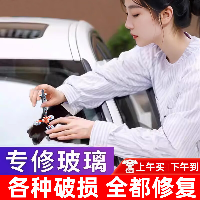 serfeey汽车玻璃裂纹修复液前挡风挡裂痕修补专用划痕还原剂裂缝无痕