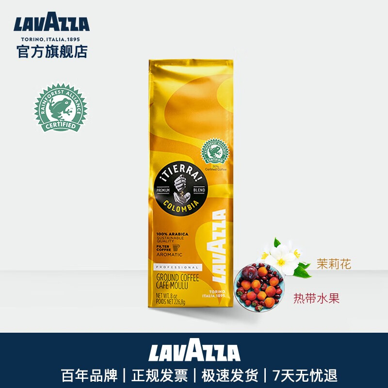 LAVAZZA拉瓦萨 意大利进口 大地系列意式现磨咖啡粉 哥伦比亚粉COLOMBIA 226.8G 哥伦比亚粉226.8g