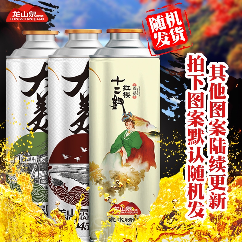 顺丰本溪龙山泉艾尔原浆啤酒 0451龙山泉45天啤酒 图案随机