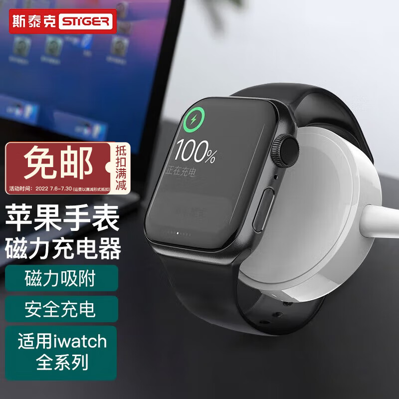 斯泰克蘋果iwatch手表充電器無線充電器評測怎么樣？曝光評測？