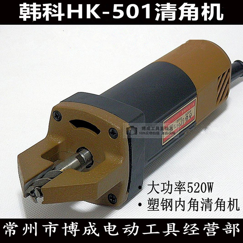 定制适用塑钢清角机手提式内角外角清缝机塑料门窗修边机铝材清 hk