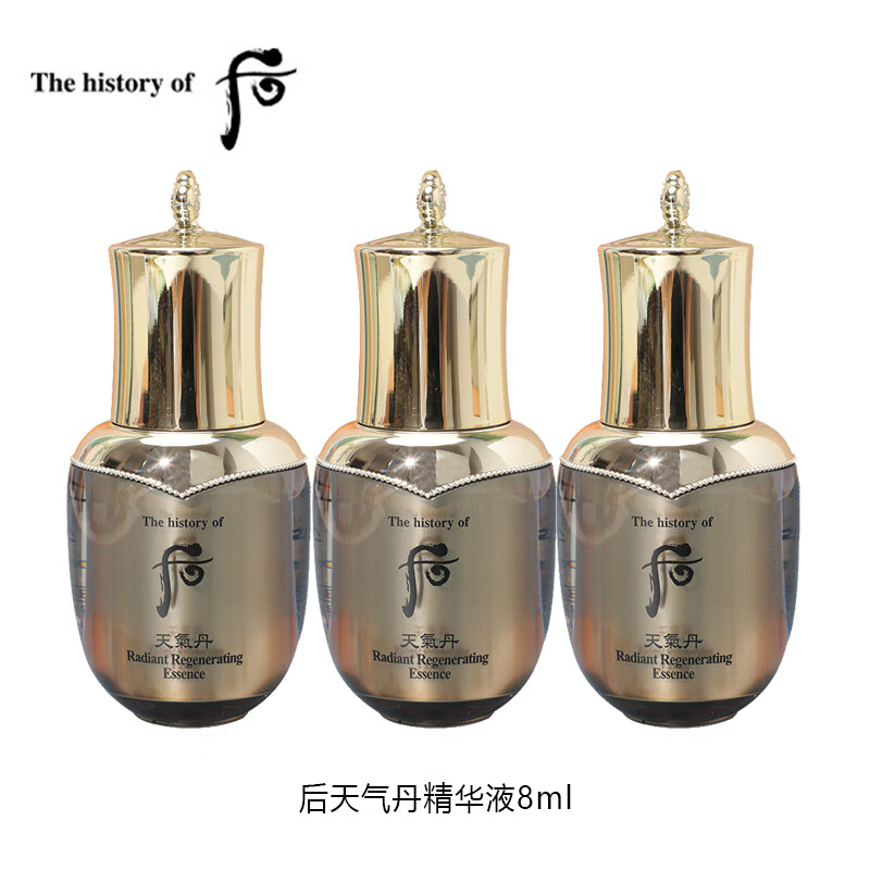 后Whoo天气丹精华液8ml*3 中小样，介意慎拍 面部精华护肤品