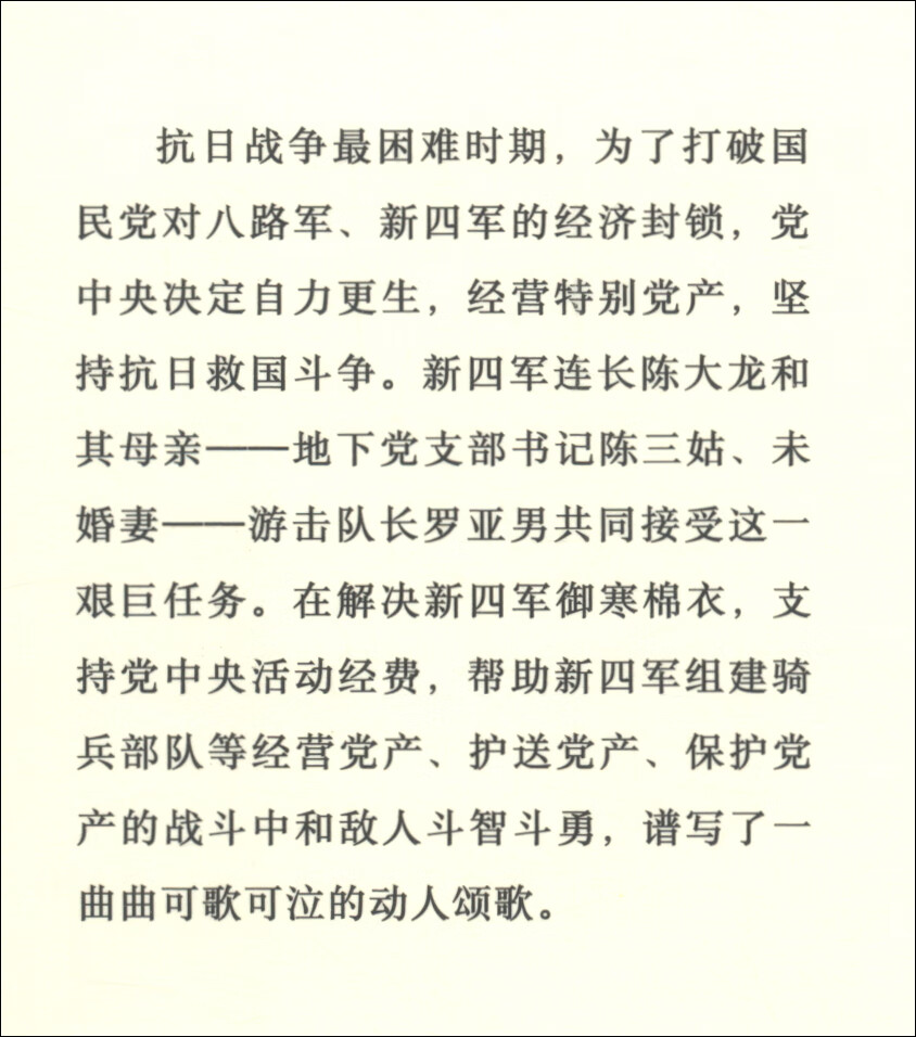 特别党产【正版精选】怎么样,好用不?