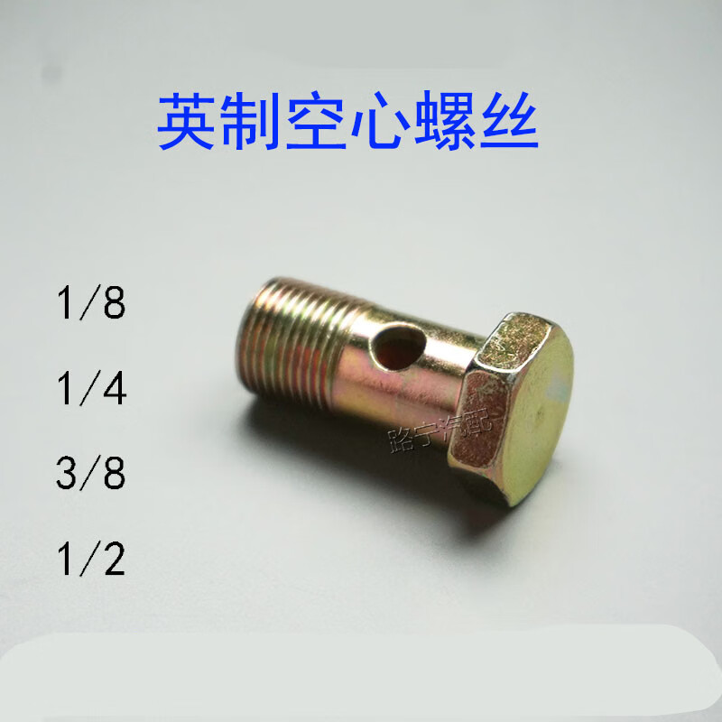 tlxt英制液压过油空心螺丝双孔铰接螺栓油管接头六角1/8 1/4 3/8 螺丝