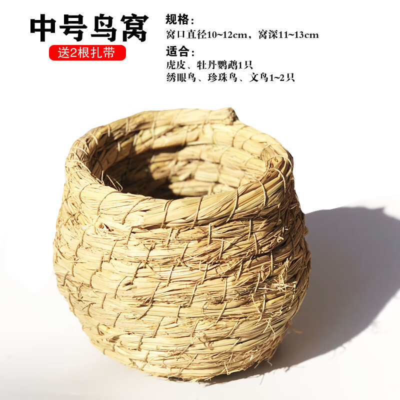 草编鸟窝牡丹虎皮鹦鹉文鸟珍珠鸟窝小鸟巢繁殖箱保暖过冬鸟笼配件