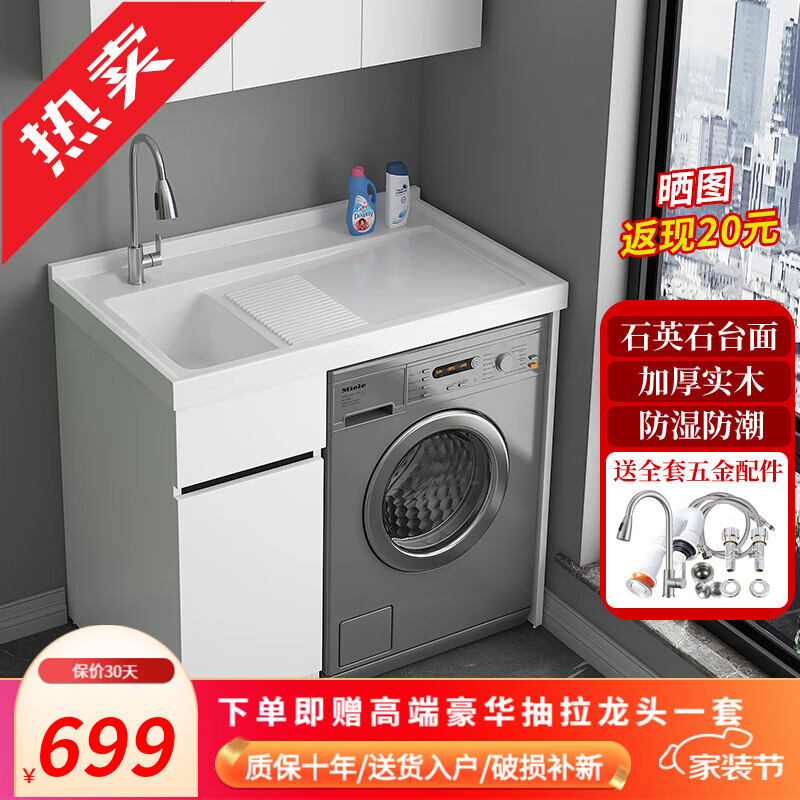 佳恋雅（JIALIANYA）定制阳台洗衣柜加厚实木洗衣伴侣组合卫生间带搓板滚筒洗衣池一体 90cm白柜体左盆/精品抽拉龙头 左盆/右盆怎么样,好用不?
