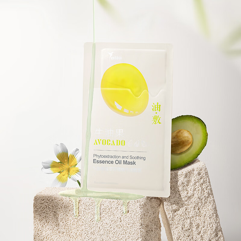 嘉莉比奥（Calibio）嘉莉比奥牛油果臻萃舒缓精华油敷膜女保湿面膜旗舰 7片/盒