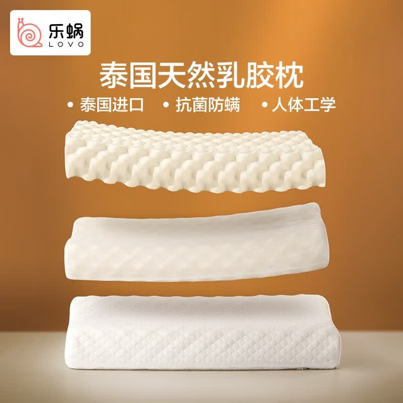 LOVO罗莱生活旗下品牌 枕头枕芯乳胶枕天然低回弹护颈枕 泰国乳胶按摩枕 36*60cm高性价比高么？