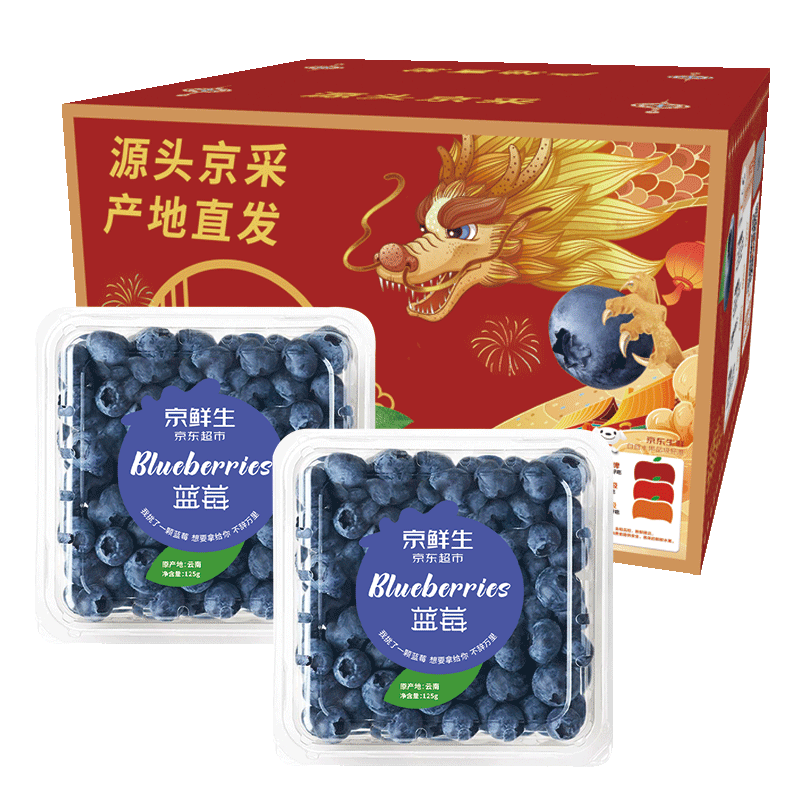 Mr.Seafood 京鲜生 云南蓝莓 2盒装 约125g/盒 15mm+