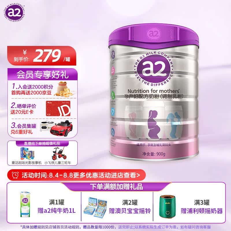 a2孕妇配方奶粉900g（调制乳粉）妈妈成人女士叶酸新西兰进口怎么样,好用不?
