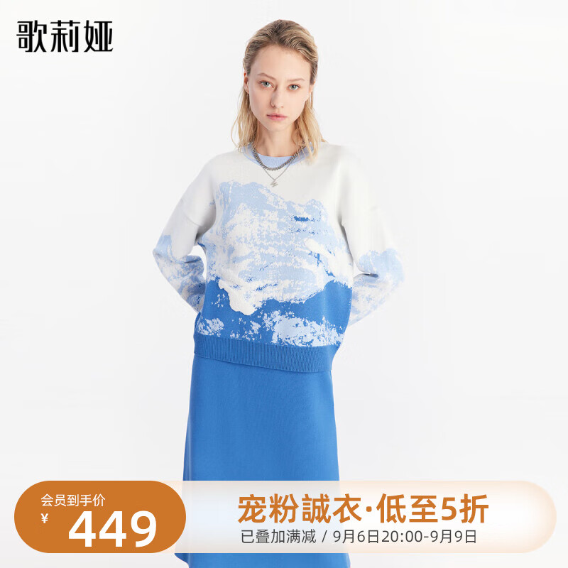 歌莉娅 冬季新品  天丝羊毛提花套装 1ANJAA130 15U灰蓝 M高性价比高么？