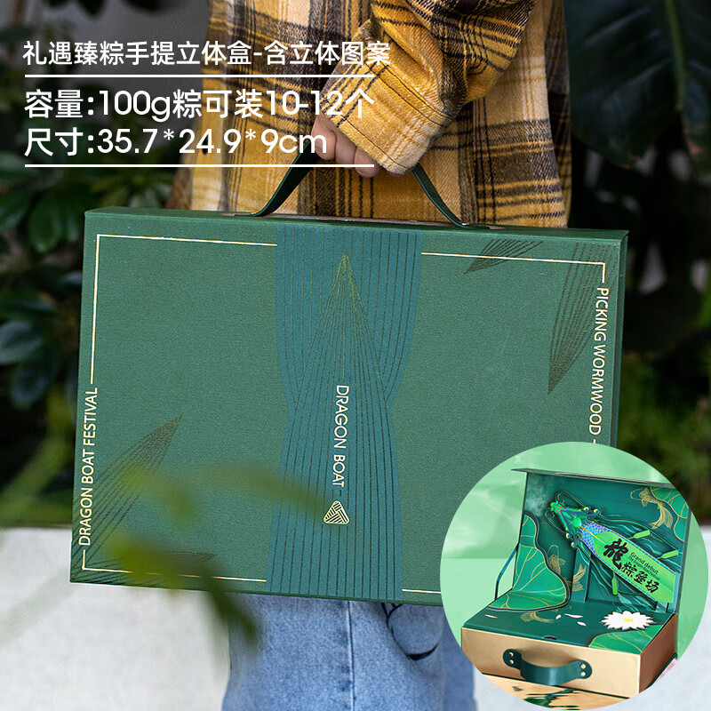 礼盒包装盒空盒高端商务定制礼品盒粽子包装袋手提袋 3d立体图案手提