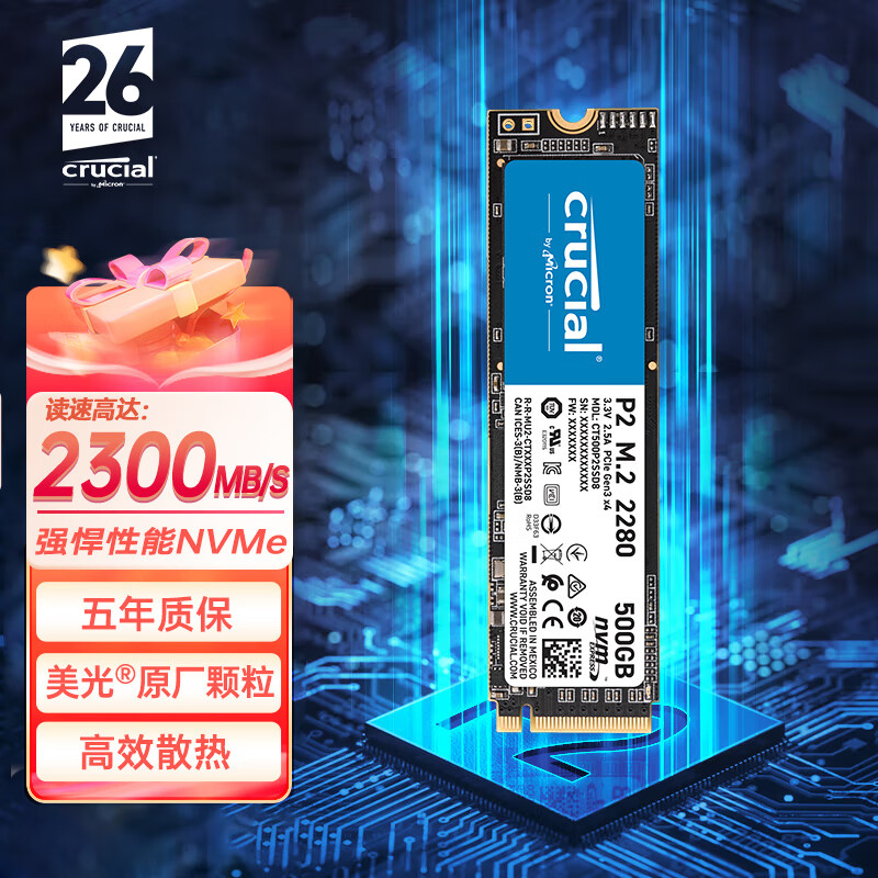 英睿达（Crucial）美光 500GB SSD固态硬盘 M.2接口(NVMe协议) P2系列 美光原厂出品