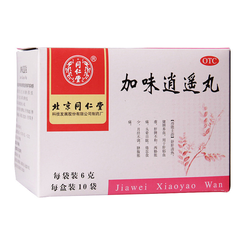 北京同仁堂 加味逍遥丸10袋 舒肝清热健脾养血月经不调头晕目眩肝郁