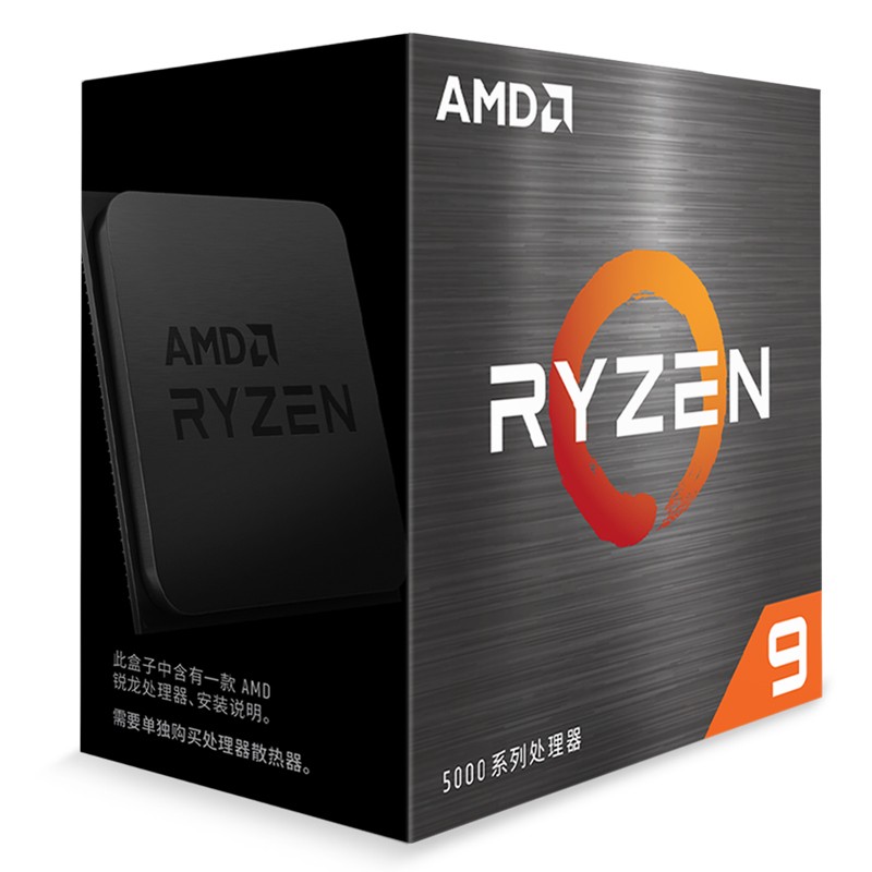 AMD锐龙五代新品 5600X 5800X 5900X 5950X盒装处理器7nmCPU AM4接口 R9 5900X