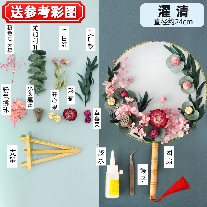 團(tuán)扇團(tuán)扇diy材料包 古風(fēng)新娘結(jié)婚婚禮喜扇兒童永生花干花手工中式扇子 桔紅色 濯清團(tuán)扇永生花