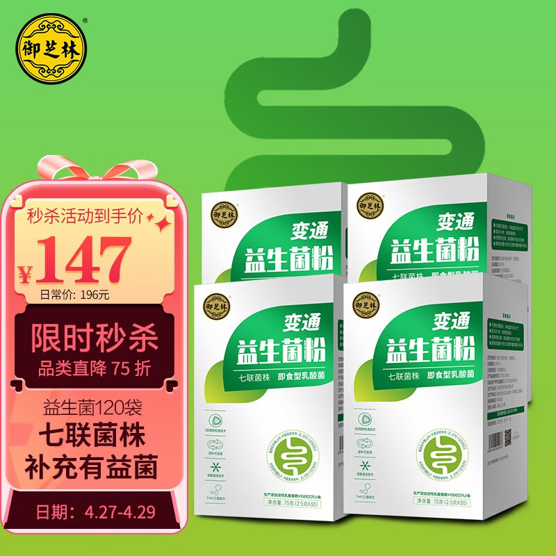 益生历史价格怎么看|益生价格比较