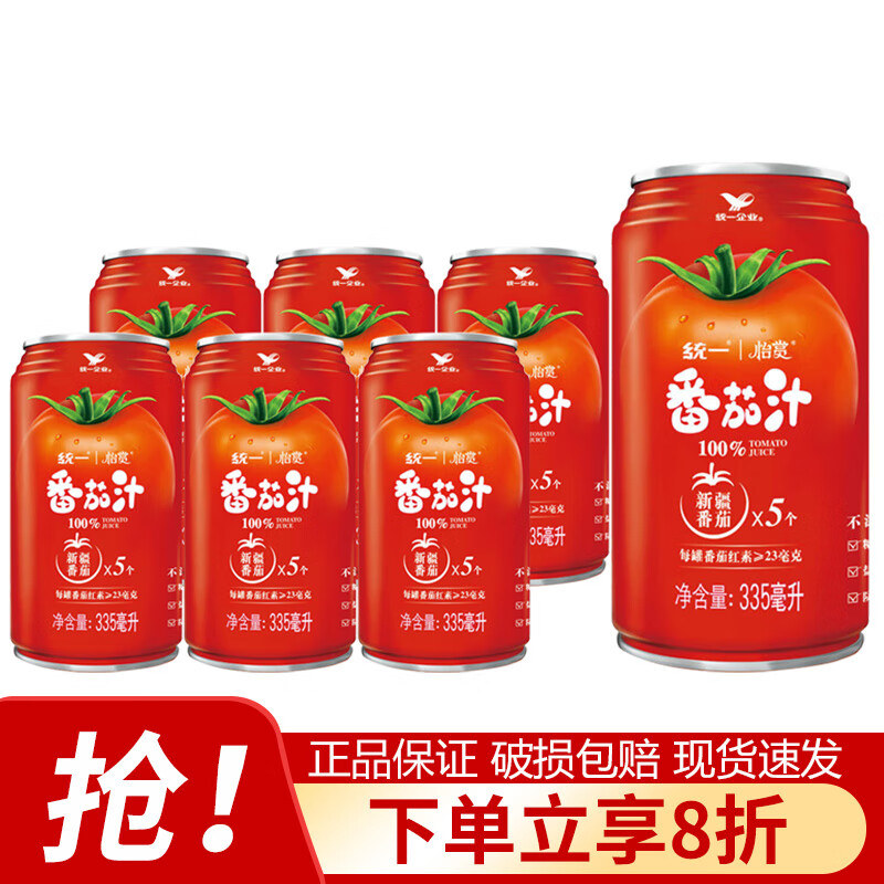 统一100%番茄汁精选新疆番茄335ml/罐整箱纯果汁饮用烹调备选 番茄汁335ml*6罐