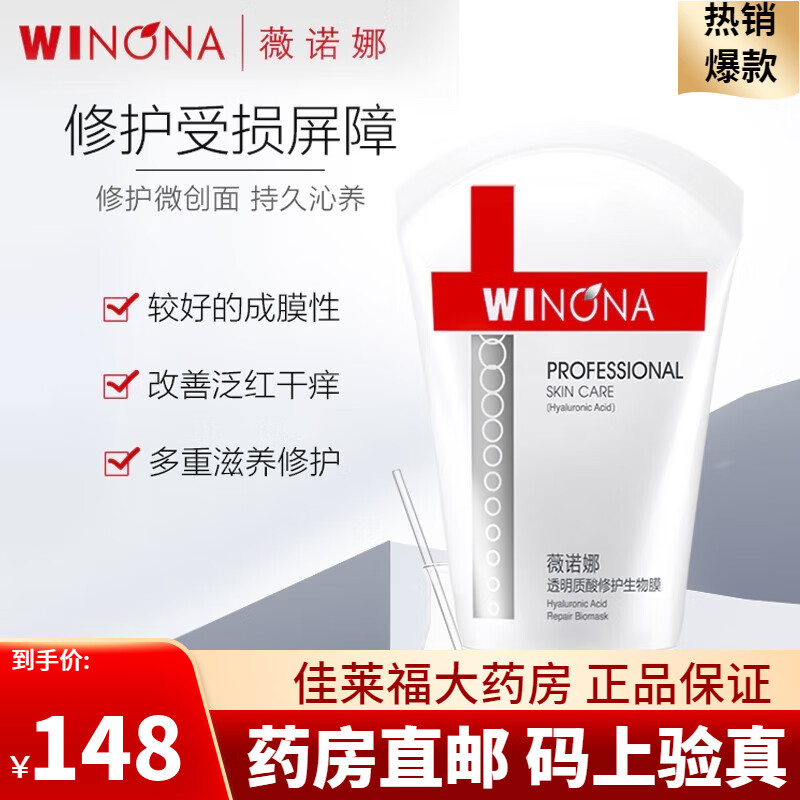 薇诺娜身体乳过敏(薇诺娜敏感肌肤护理中心) 薇诺娜身体乳过敏(薇诺娜敏感肌肤护理中心)