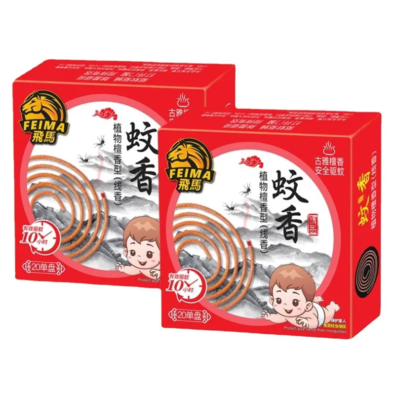 周兔塔元猫檀香型蚊香飞马灭蚊王蚊香升级款植物檀香型线香居家苍蝇