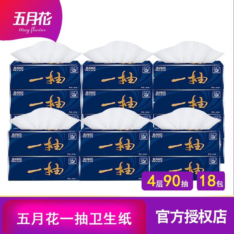 五月花家用可冲马桶卫生方抽纸卫生一抽4层90抽抽取式卫生纸*18包
