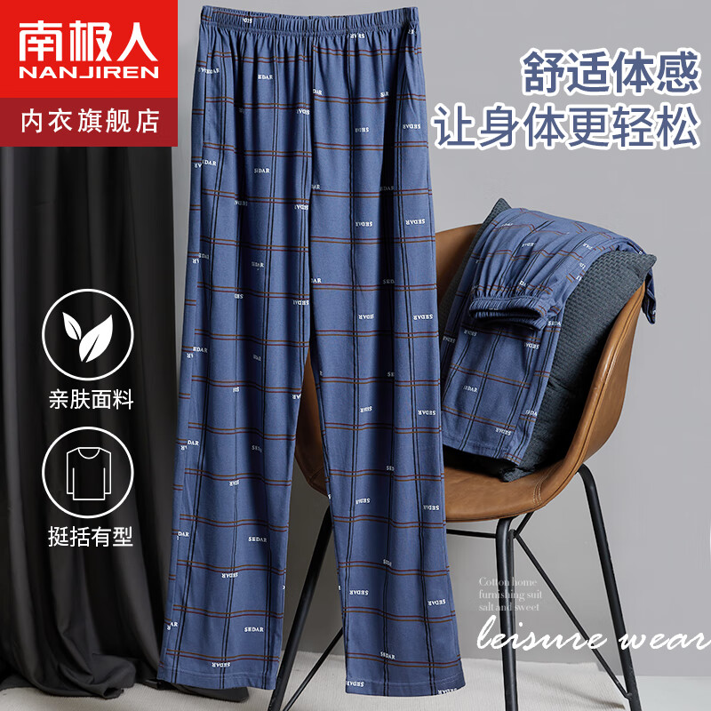南极人经典暗蓝男士睡裤男春夏纯色棉质格子简约休闲可外穿家居裤 均码属于什么档次？