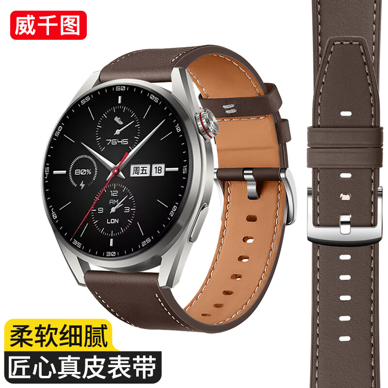 威千图适用华为手表表带真皮gt4/watch3pro/gt3pro运动表带watch4pro/gt2/new腕带男丨46/48表盘通用【咖色】怎么样,好用不?